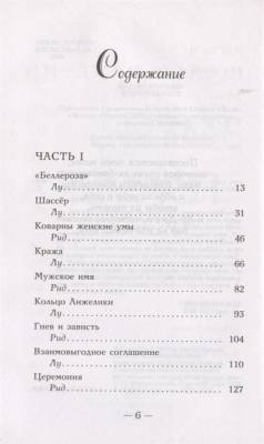 Mainstream.Фэнтези.Змей и голубка. Махёрин Ш. с доставкой по Минску от 70 рублей бесплатно!